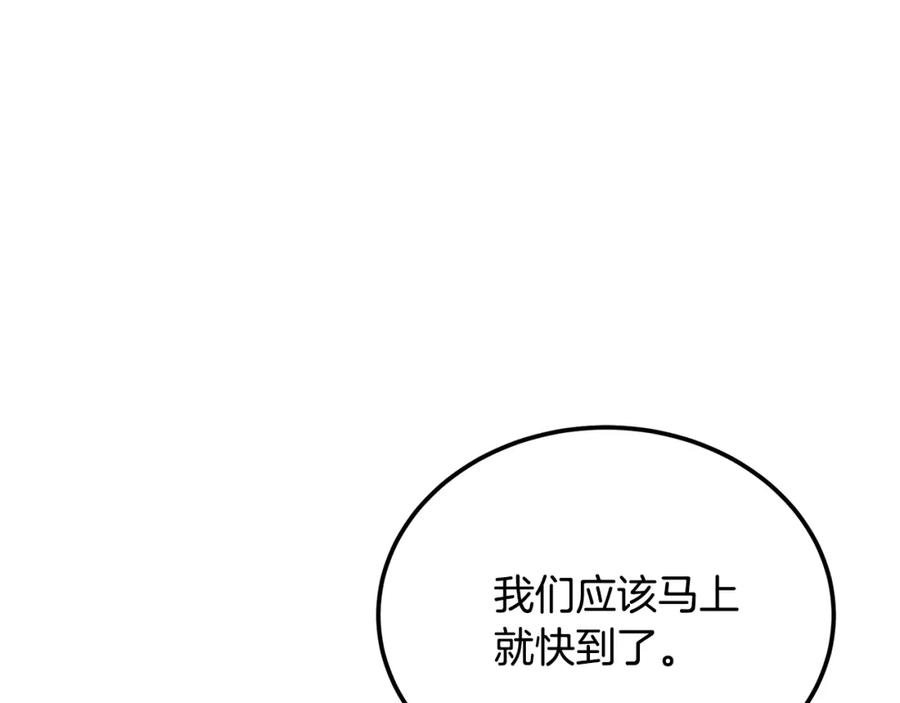《千年方士》第97话 我们来救你了 第110页