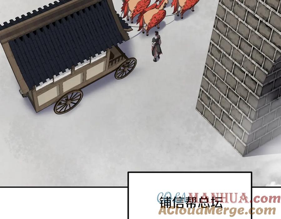 《千年方士》第97话 我们来救你了 第5页
