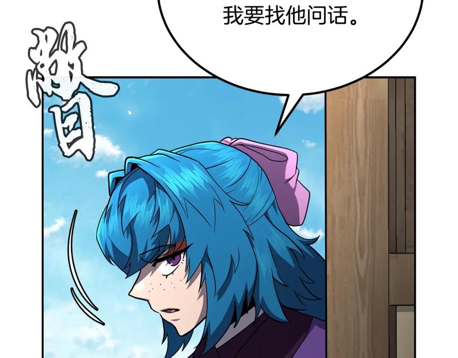 《千年方士》第97话 我们来救你了 第130页