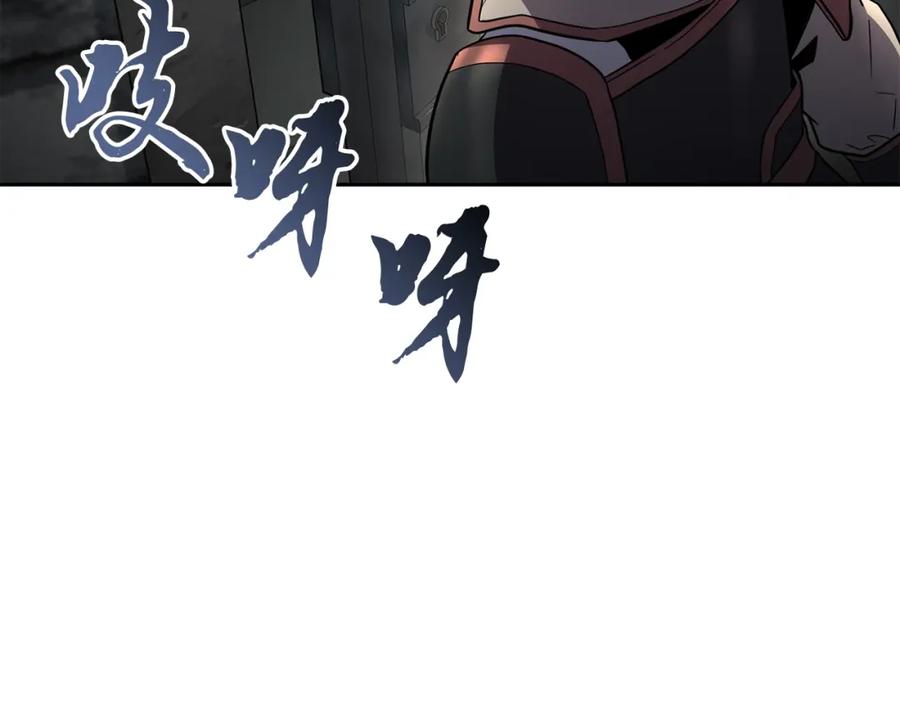 《千年方士》第98话 虎口救人 第98页