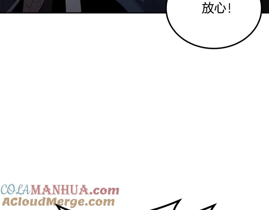 《千年方士》第98话 虎口救人 第161页