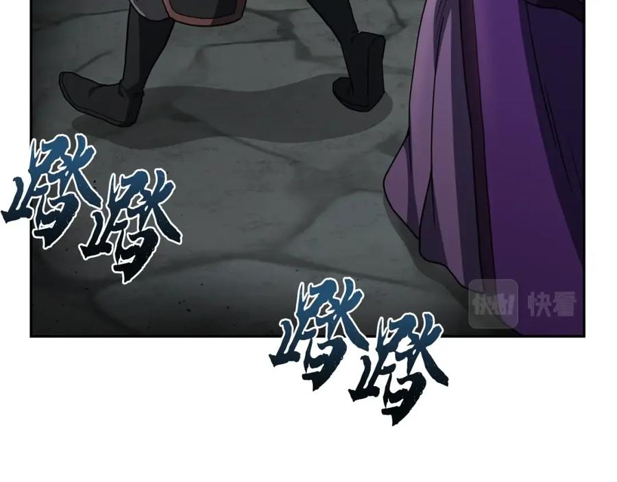 《千年方士》第98话 虎口救人 第15页