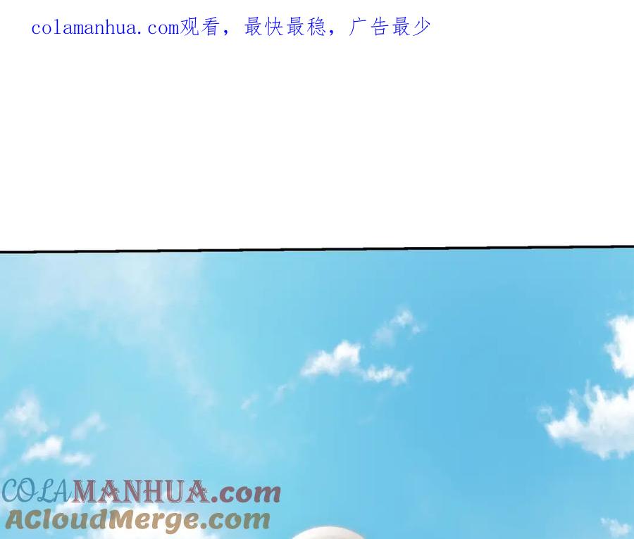 《千年方士》第98话 虎口救人 第1页