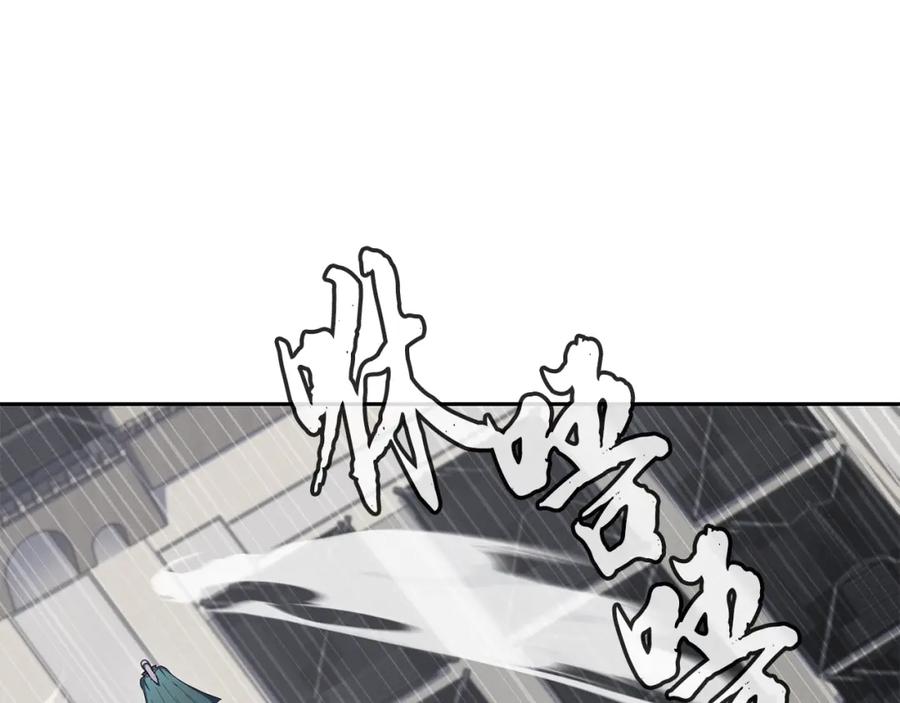 《千年方士》第98话 虎口救人 第180页