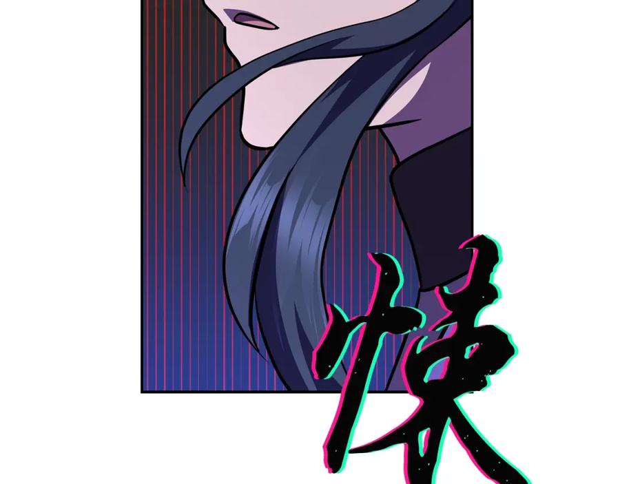 《千年方士》第98话 虎口救人 第196页