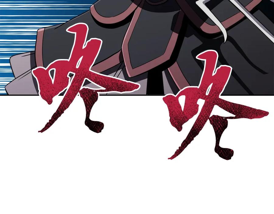 《千年方士》第98话 虎口救人 第138页