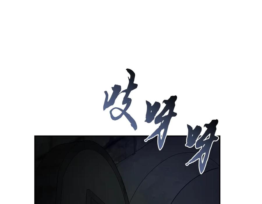 《千年方士》第98话 虎口救人 第36页