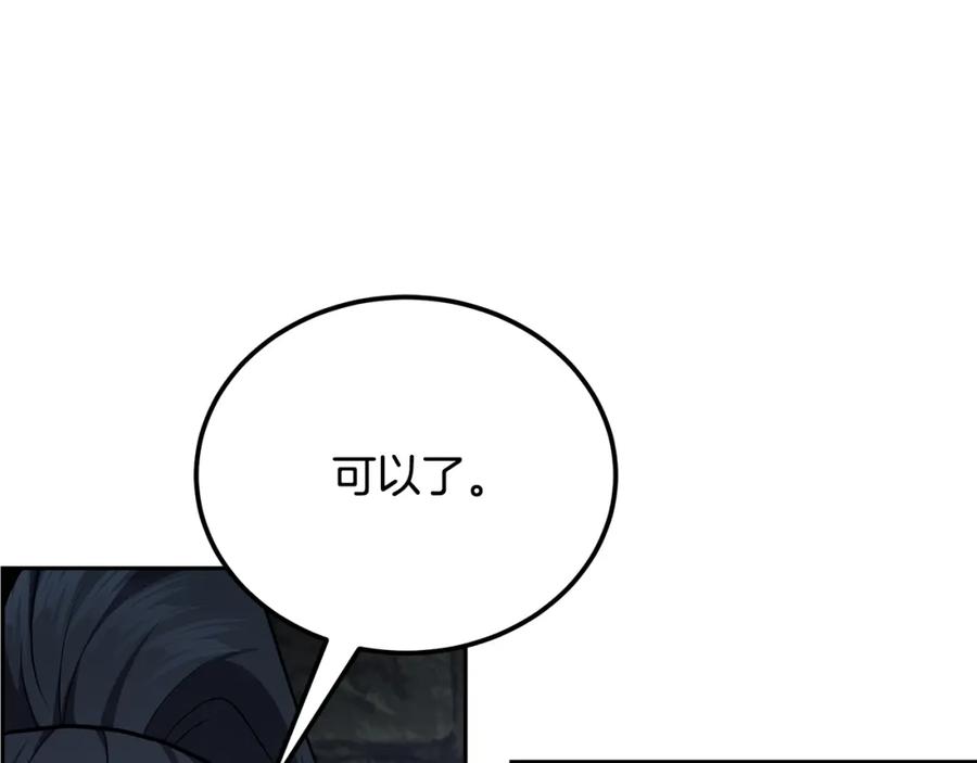 《千年方士》第98话 虎口救人 第90页