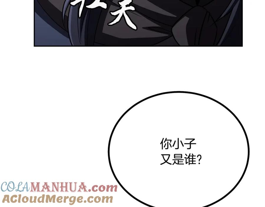《千年方士》第98话 虎口救人 第141页