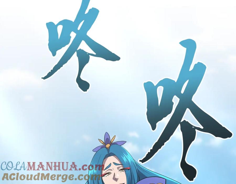 《千年方士》第98话 虎口救人 第201页