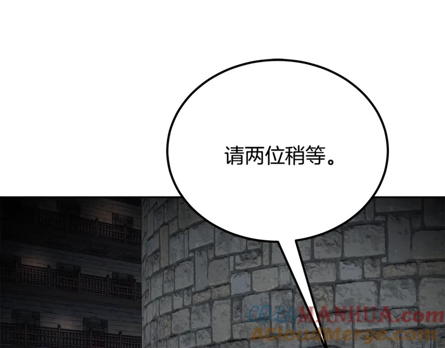 《千年方士》第98话 虎口救人 第25页