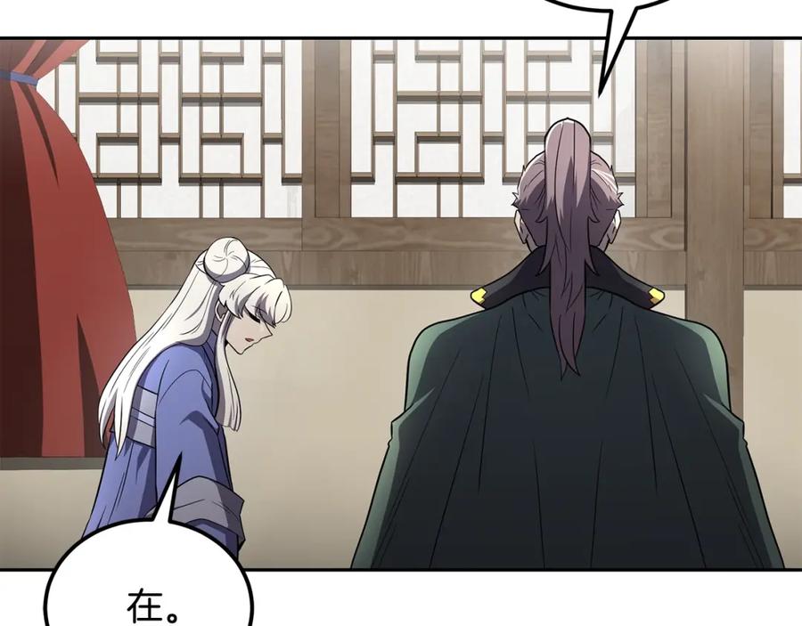 《千年方士》第98话 虎口救人 第168页