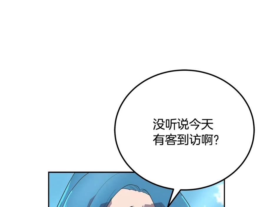 《千年方士》第98话 虎口救人 第198页
