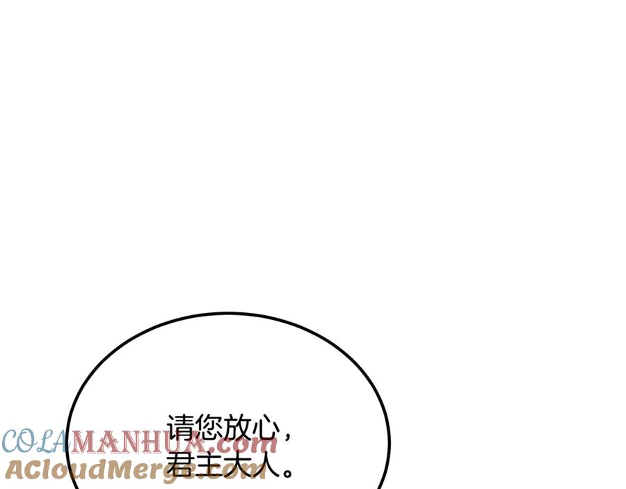 《千年方士》第98话 虎口救人 第173页