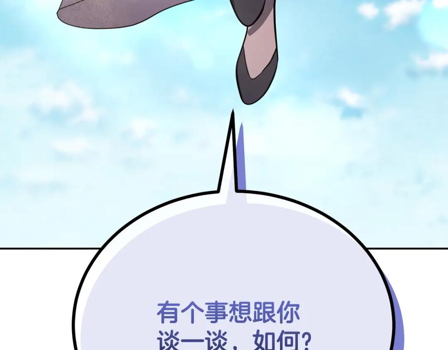 《千年方士》第98话 虎口救人 第204页