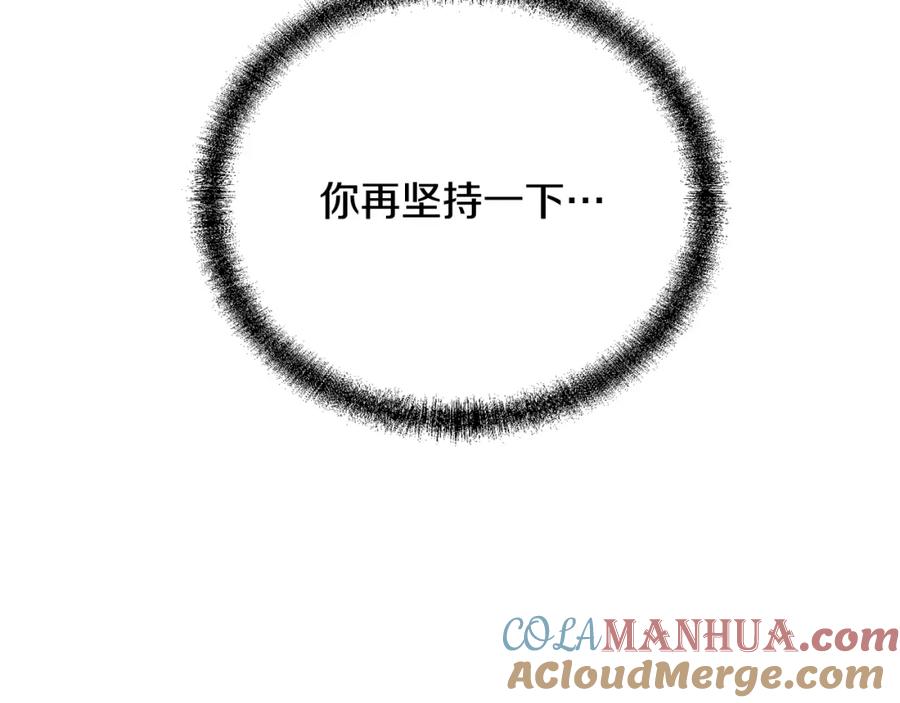 《千年方士》第98话 虎口救人 第5页