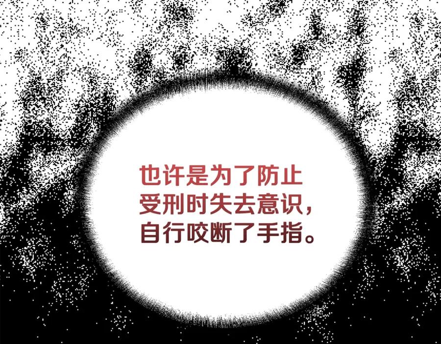 《千年方士》第98话 虎口救人 第67页