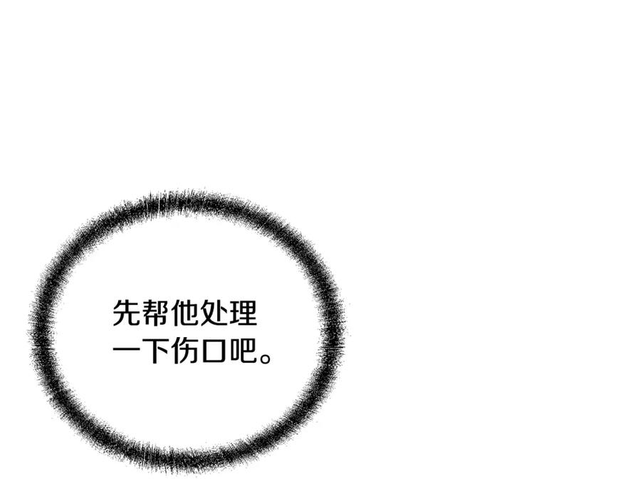 《千年方士》第98话 虎口救人 第72页