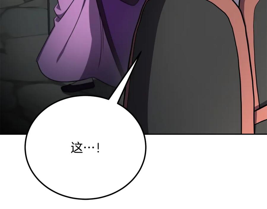 《千年方士》第98话 虎口救人 第128页