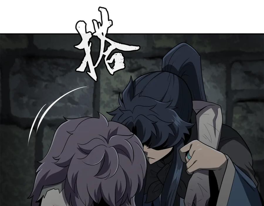 《千年方士》第98话 虎口救人 第88页