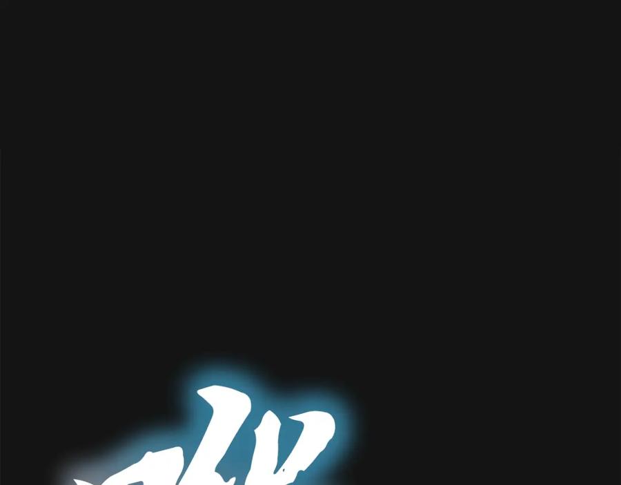 《千年方士》第98话 虎口救人 第39页