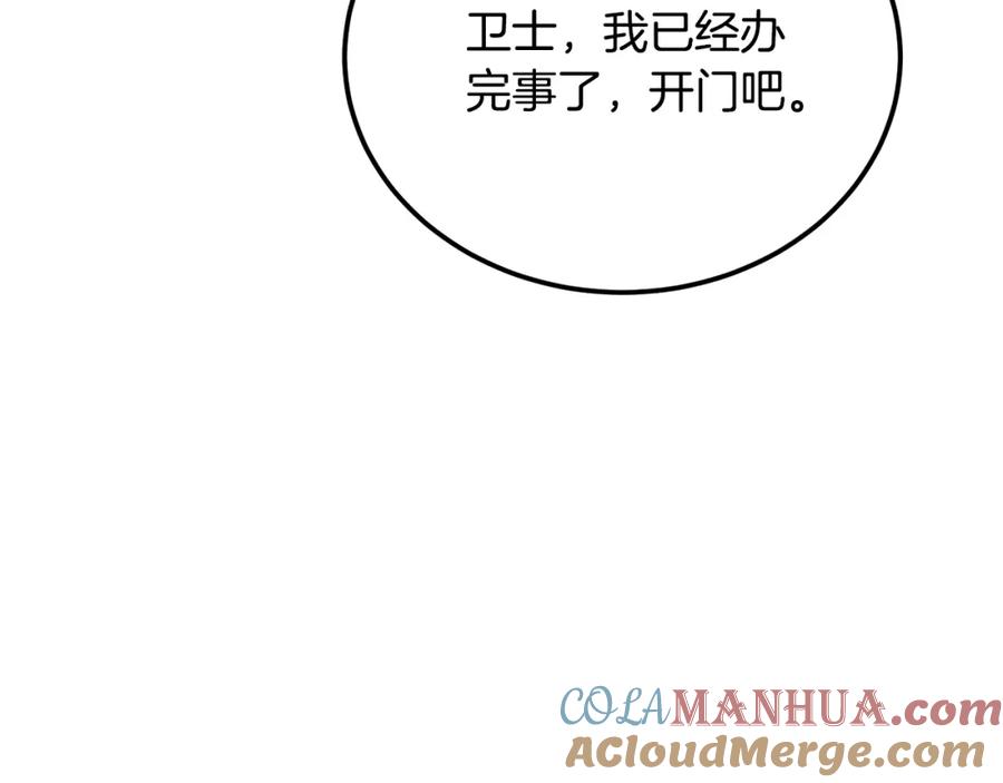 《千年方士》第98话 虎口救人 第93页
