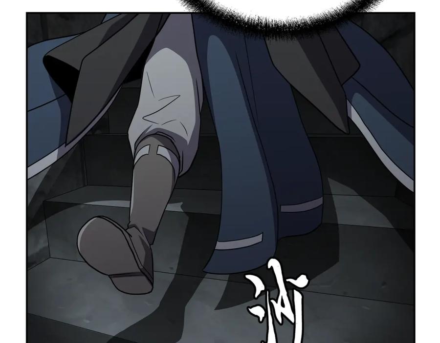 《千年方士》第98话 虎口救人 第111页