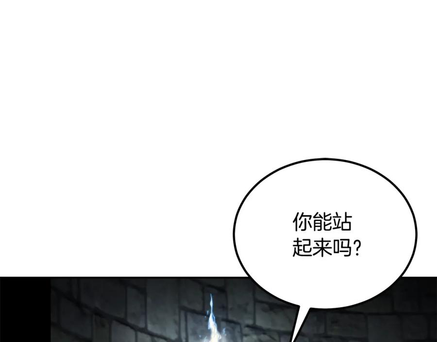 《千年方士》第98话 虎口救人 第52页