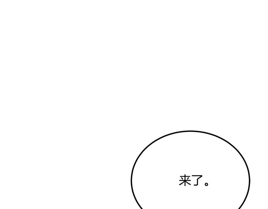 《千年方士》第98话 虎口救人 第96页