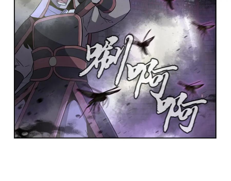 《千年方士》第98话 虎口救人 第155页