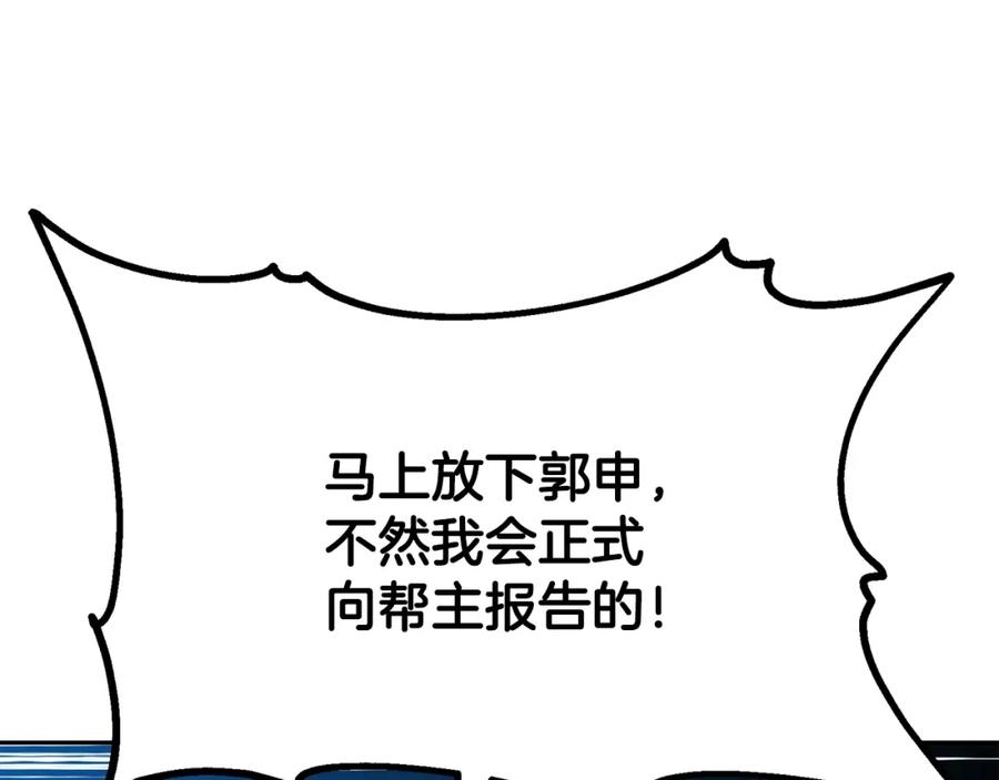 《千年方士》第98话 虎口救人 第136页