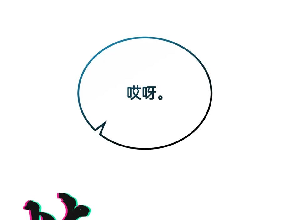 《千年方士》第98话 虎口救人 第194页