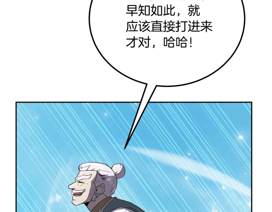 《千年方士》第98话 虎口救人 第187页