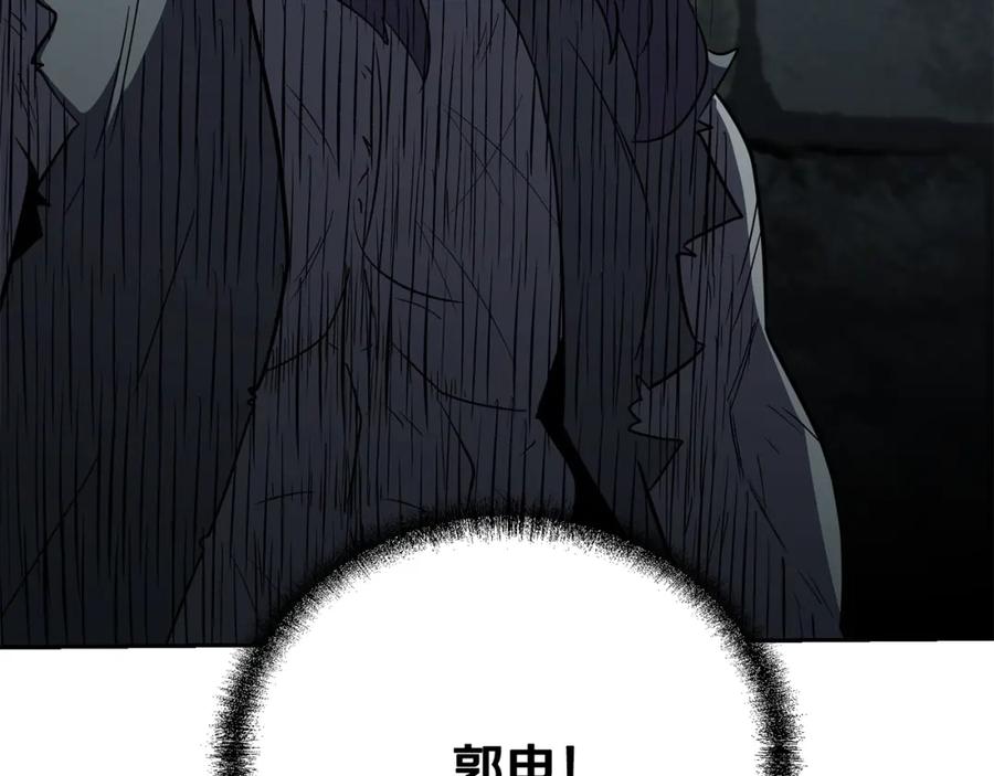 《千年方士》第98话 虎口救人 第10页