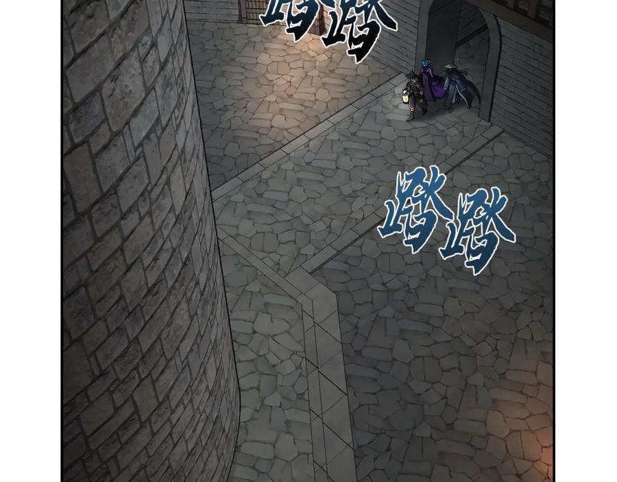 《千年方士》第98话 虎口救人 第23页