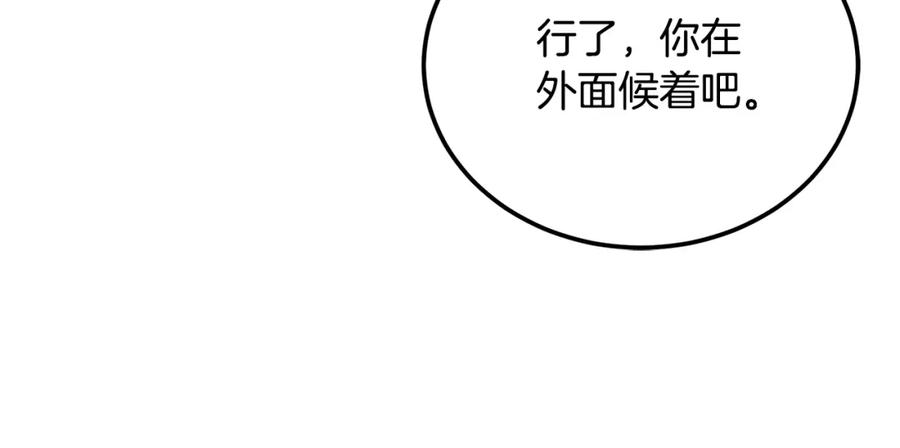 《千年方士》第98话 虎口救人 第35页