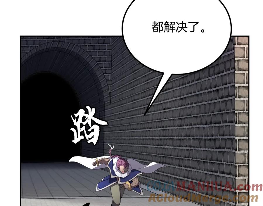 《千年方士》第98话 虎口救人 第177页