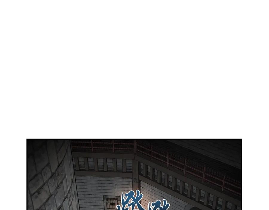 《千年方士》第98话 虎口救人 第22页