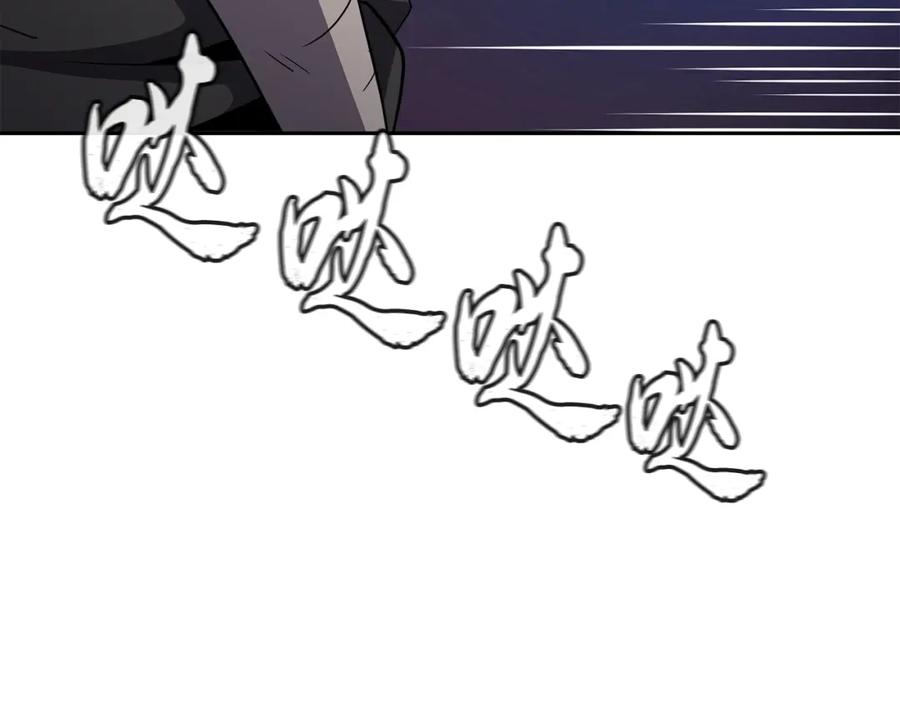 《千年方士》第98话 虎口救人 第115页