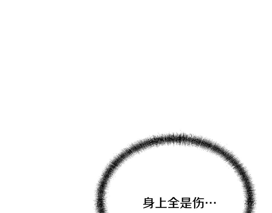 《千年方士》第98话 虎口救人 第54页