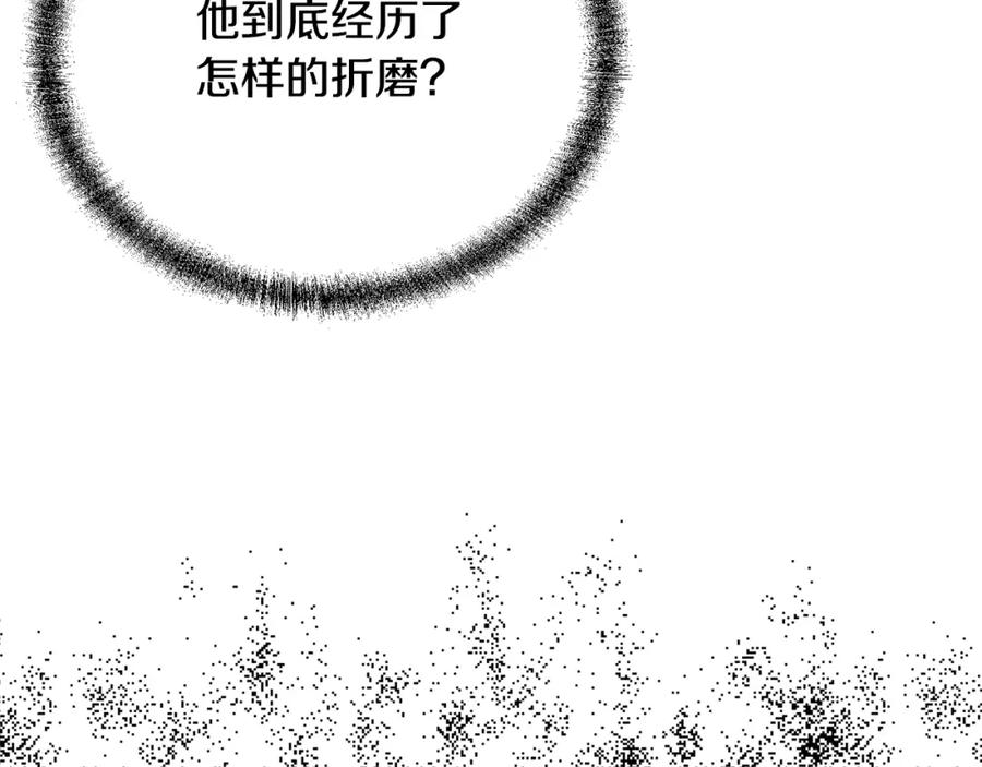 《千年方士》第98话 虎口救人 第66页