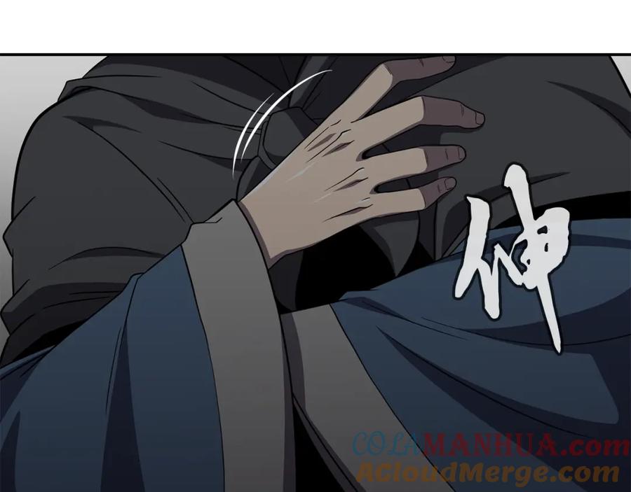 《千年方士》第98话 虎口救人 第73页