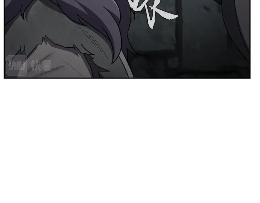 《千年方士》第98话 虎口救人 第83页