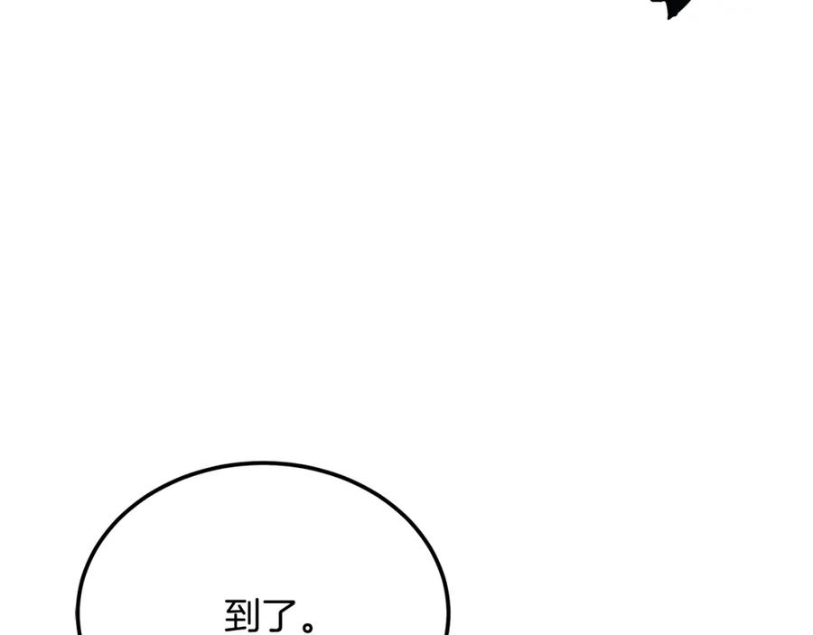 《千年方士》第98话 虎口救人 第32页