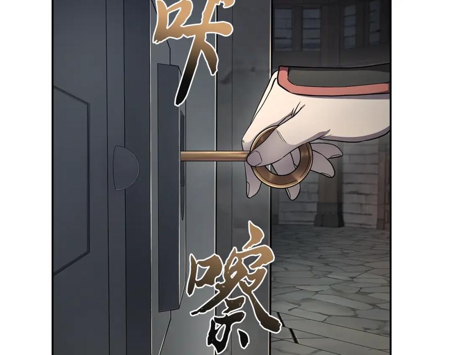 《千年方士》第98话 虎口救人 第28页