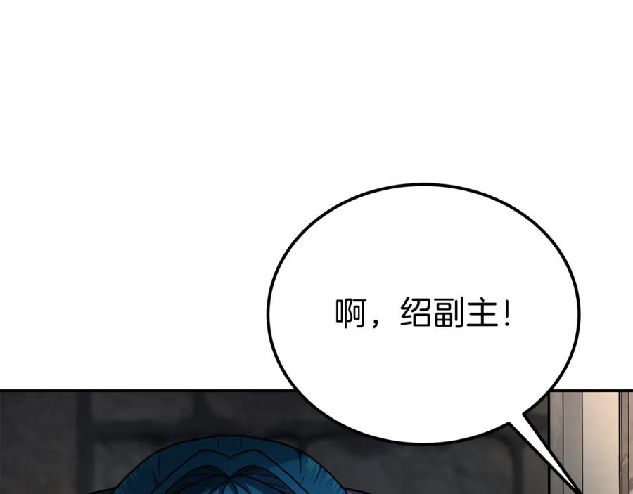 《千年方士》第98话 虎口救人 第119页