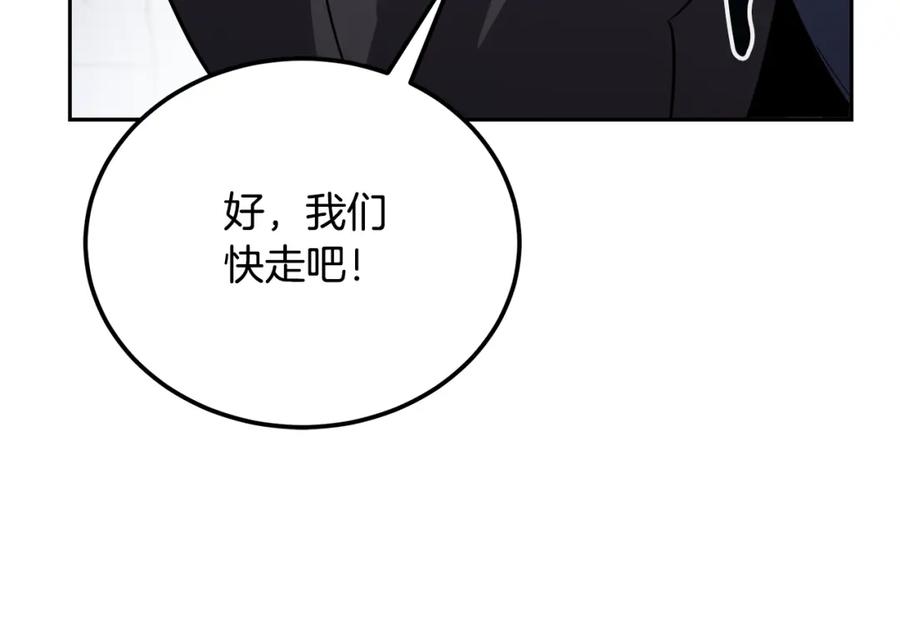 《千年方士》第98话 虎口救人 第179页