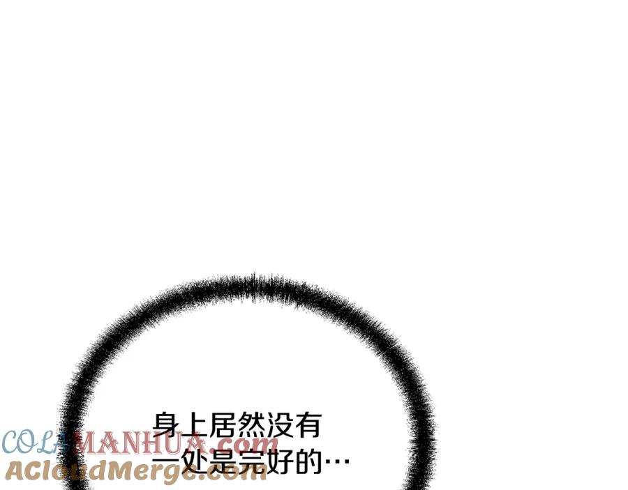 《千年方士》第98话 虎口救人 第85页