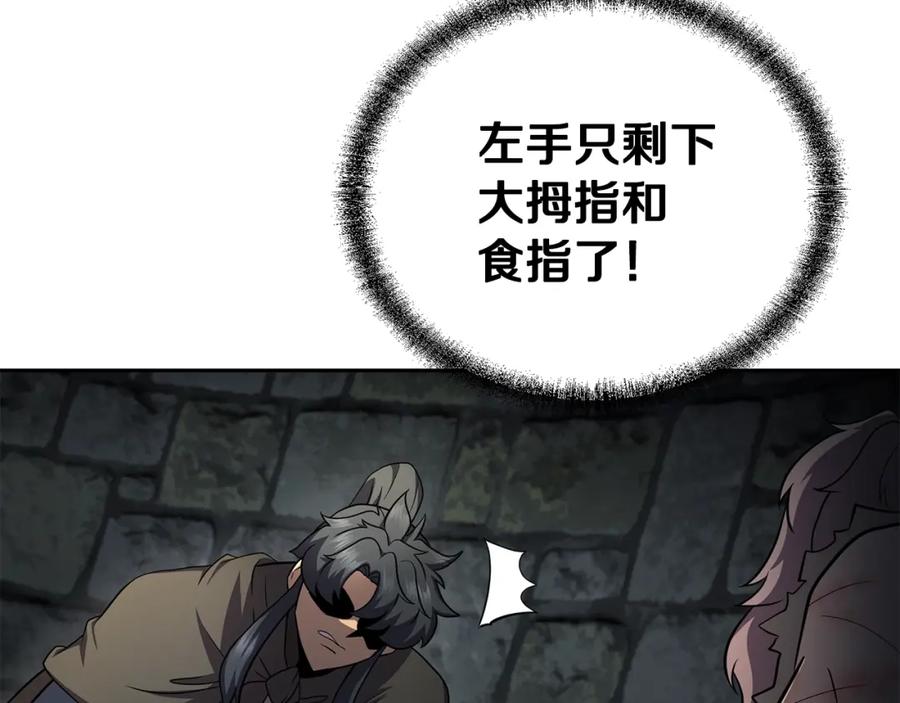 《千年方士》第98话 虎口救人 第60页