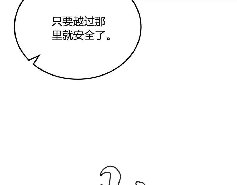 《千年方士》第98话 虎口救人 第183页